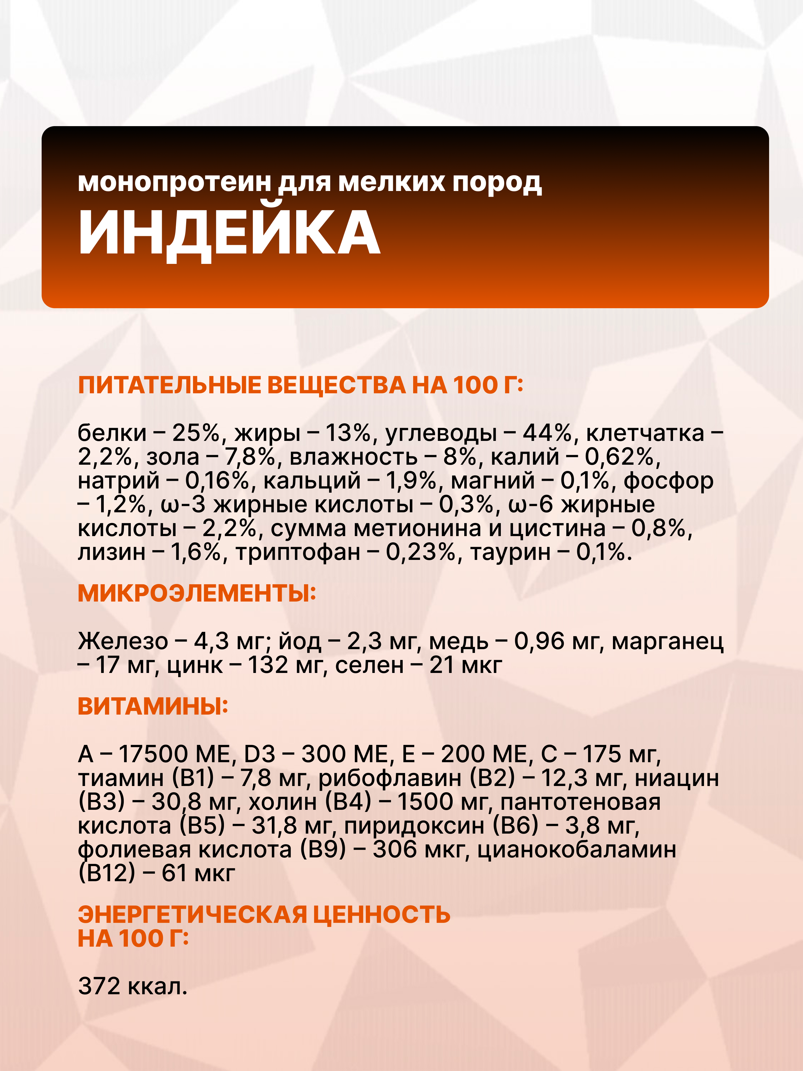 Сухой корм для собак крупных пород GRAND PRIX, ГОСТ гипоаллергенный с индейкой, 12 кг - фото 4