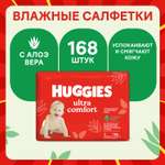 Влажные салфетки Huggies Ultra Comfort 168 шт.