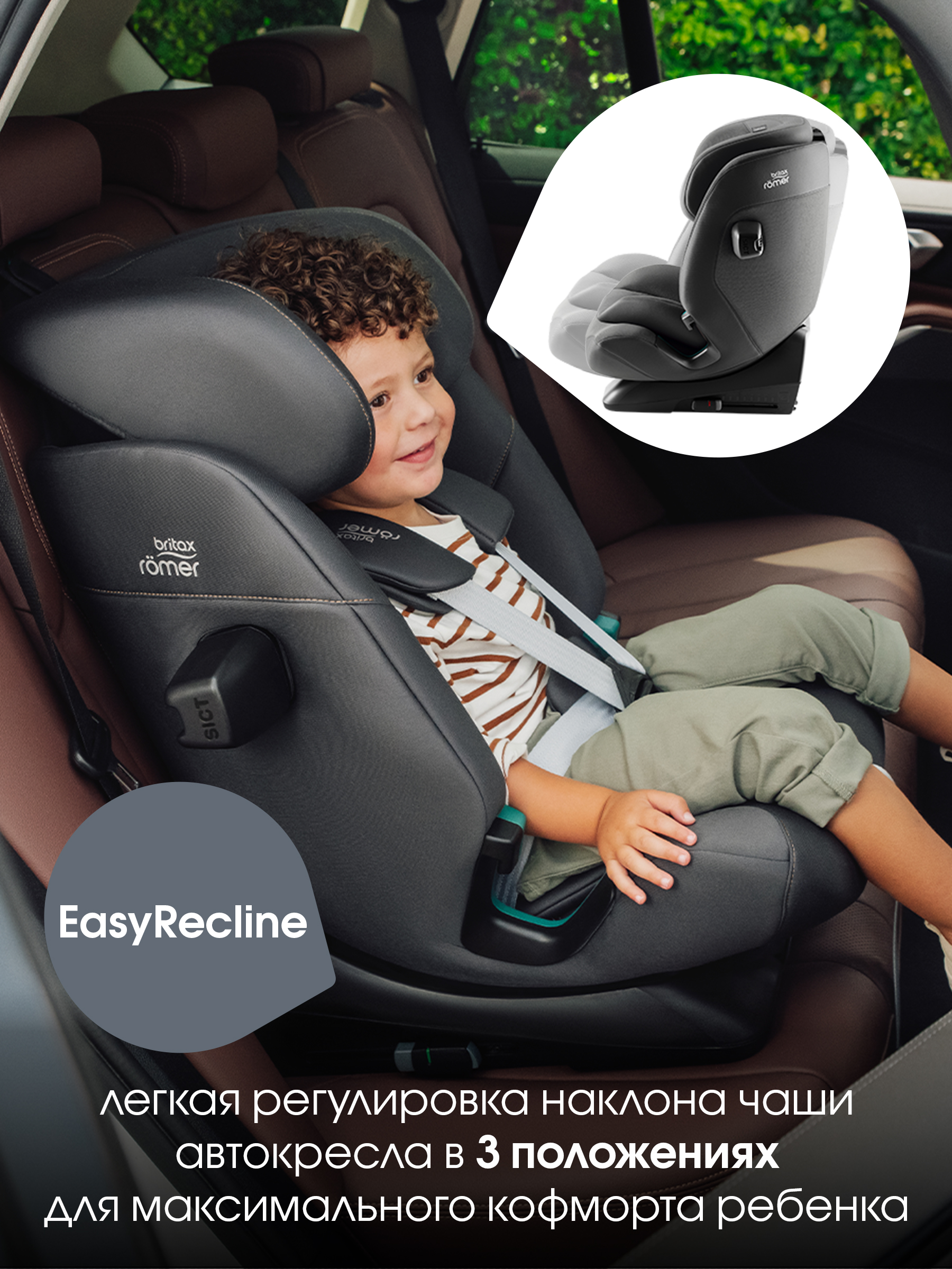Автокресло Britax Roemer Advansafix Pro Isofix 1/2/3 (9-36 кг) серый - фото 5