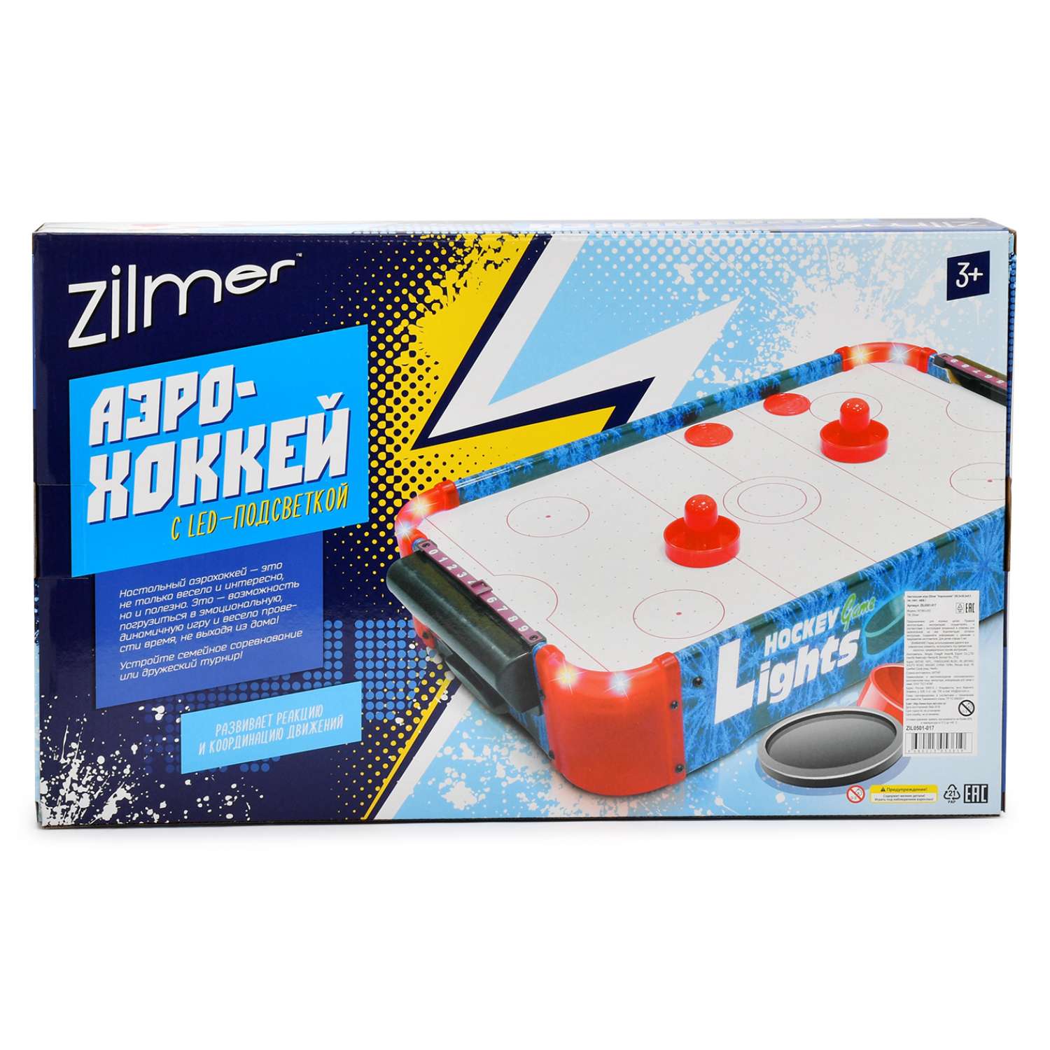 Настольная игра Zilmer аэрохоккей - фото 3