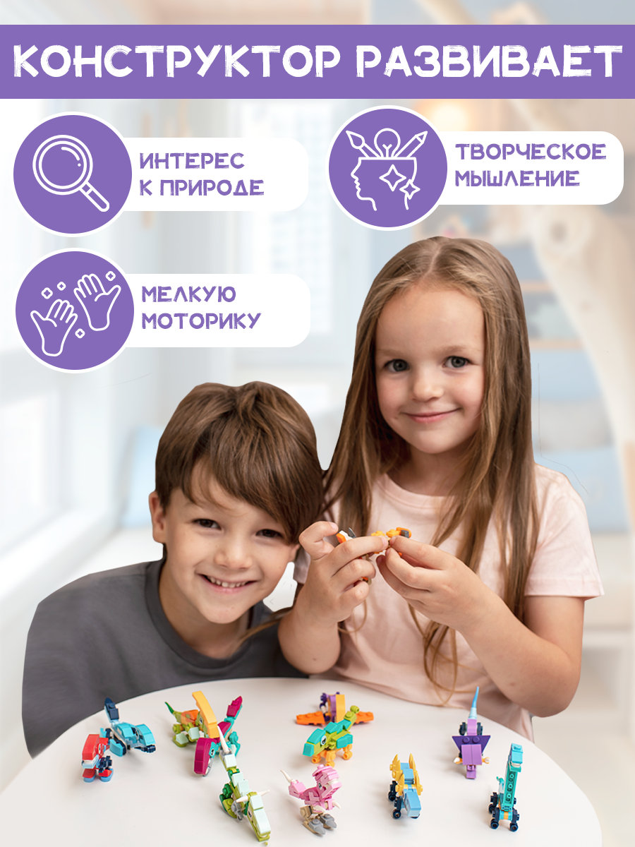 Конструктор KiddiePlay Динозавры 12 шт. - фото 4