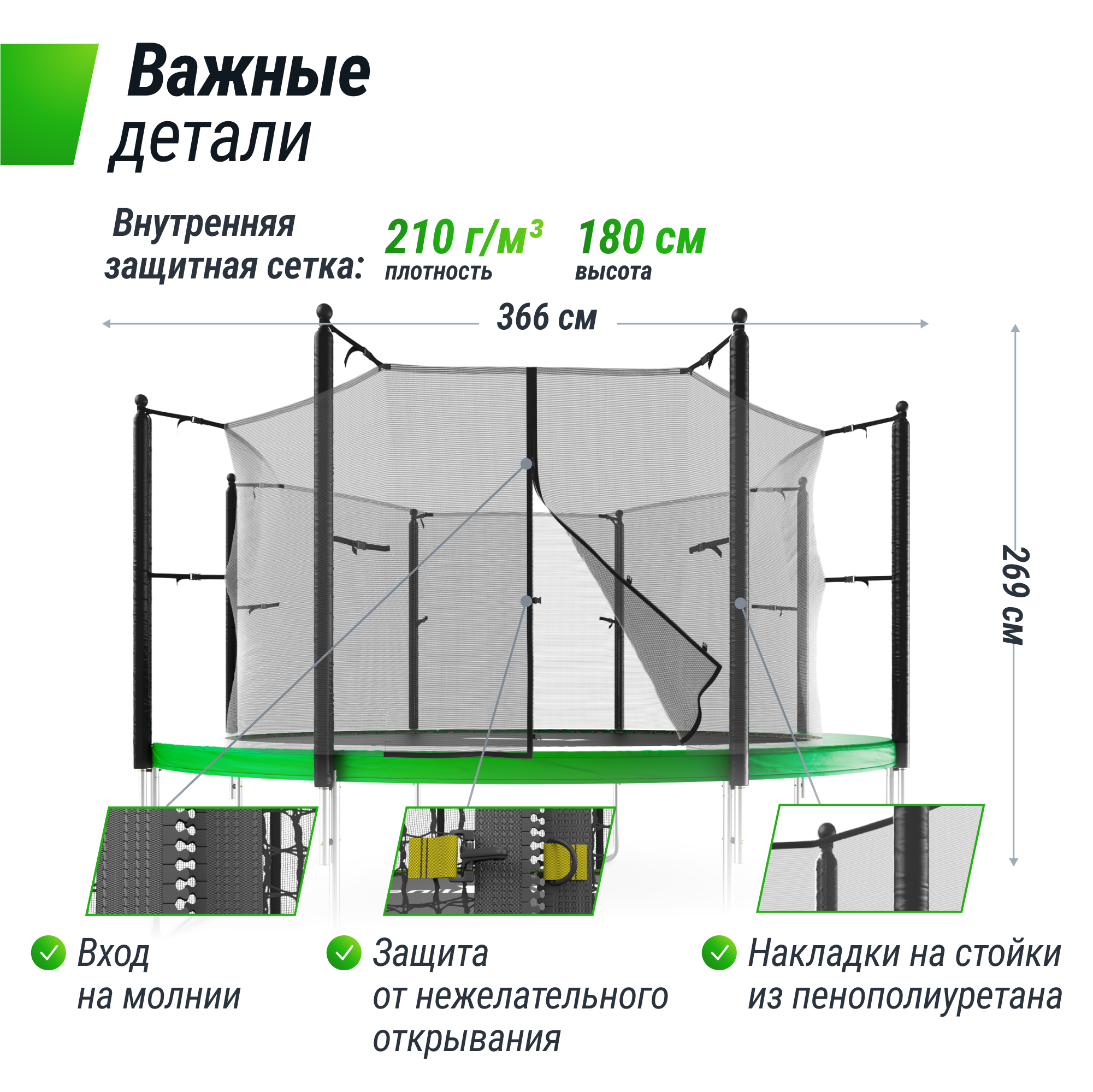 Батут каркасный Simple 12 ft UNIX line Green с внутренней защитной сеткой общий диаметр 366 см до 150 кг - фото 2