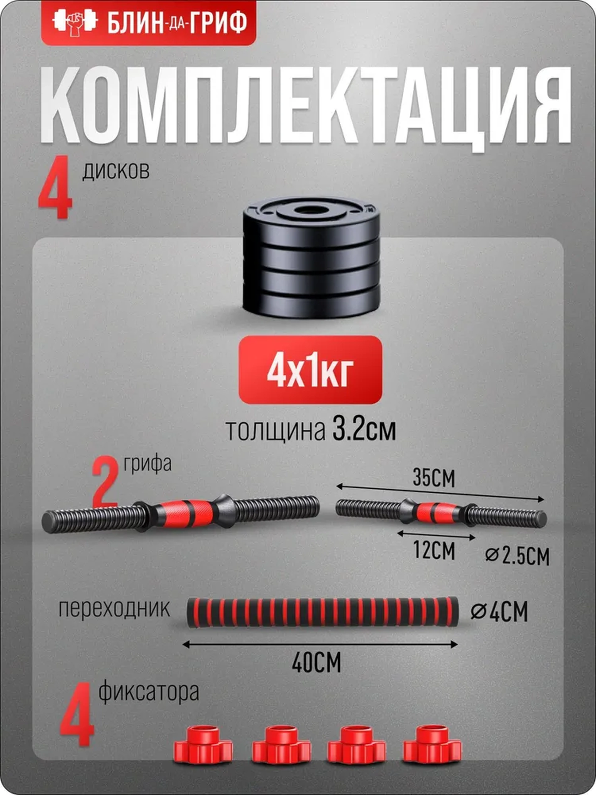 Набор блинов с грифом БлинДаГриф Гантель 2кг 2шт - фото 2