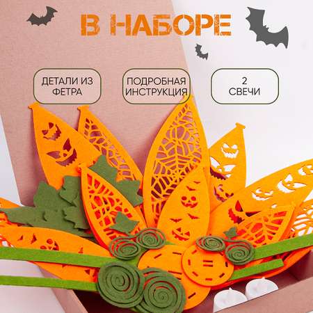 Набор для творчества Santa Lucia Тыквы с рожицами