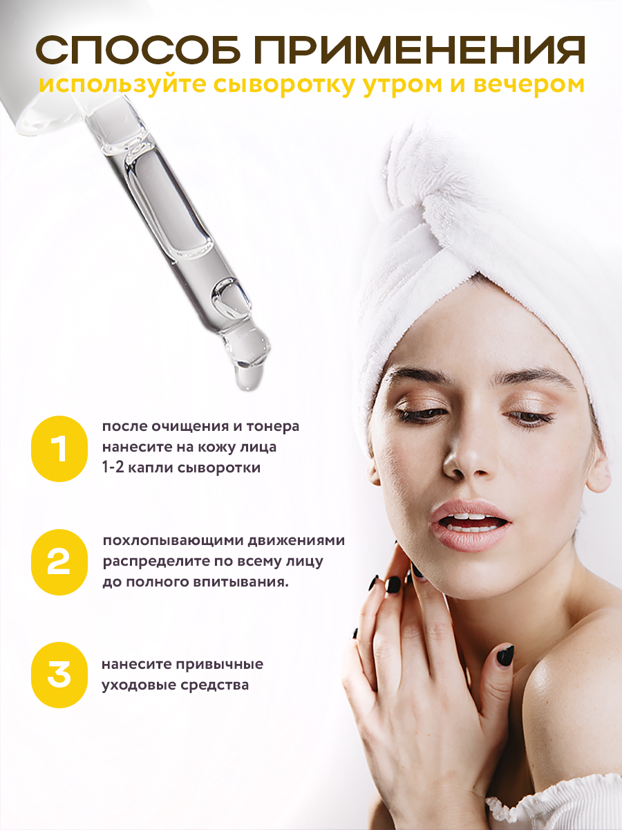 Сыворотка NAME SKIN CARE 1 шт. - фото 4