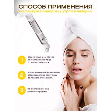 Сыворотка NAME SKIN CARE 1 шт.