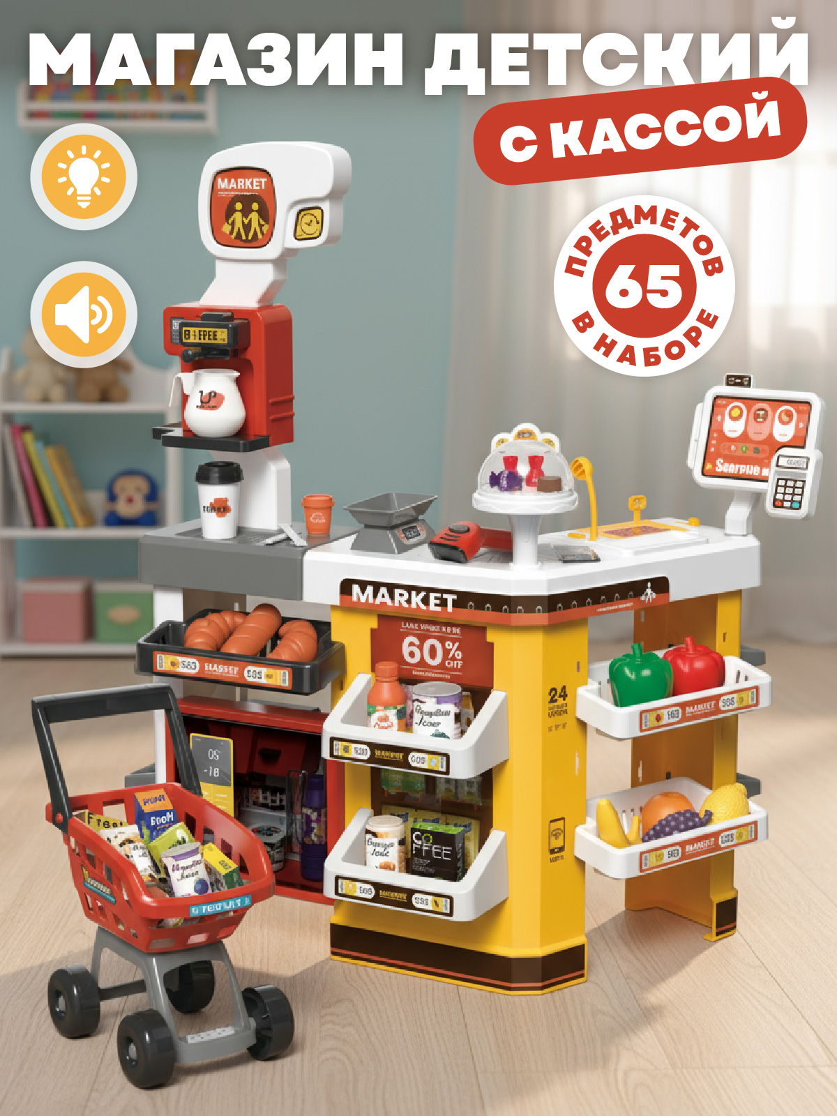 Игровой набор AMORE BELLO прилавок, касса, продукты, тележки и корзинки - фото 1