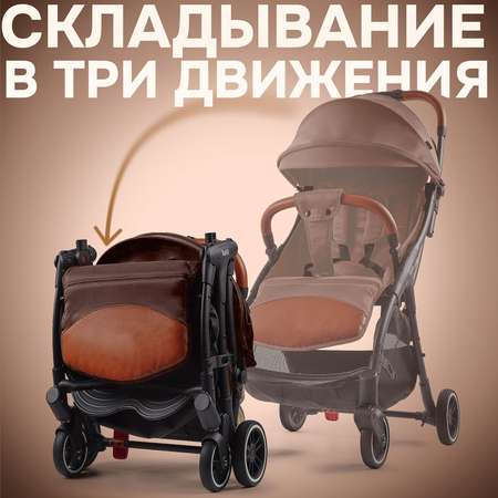 Коляска прогулочная Nuovita Jazz