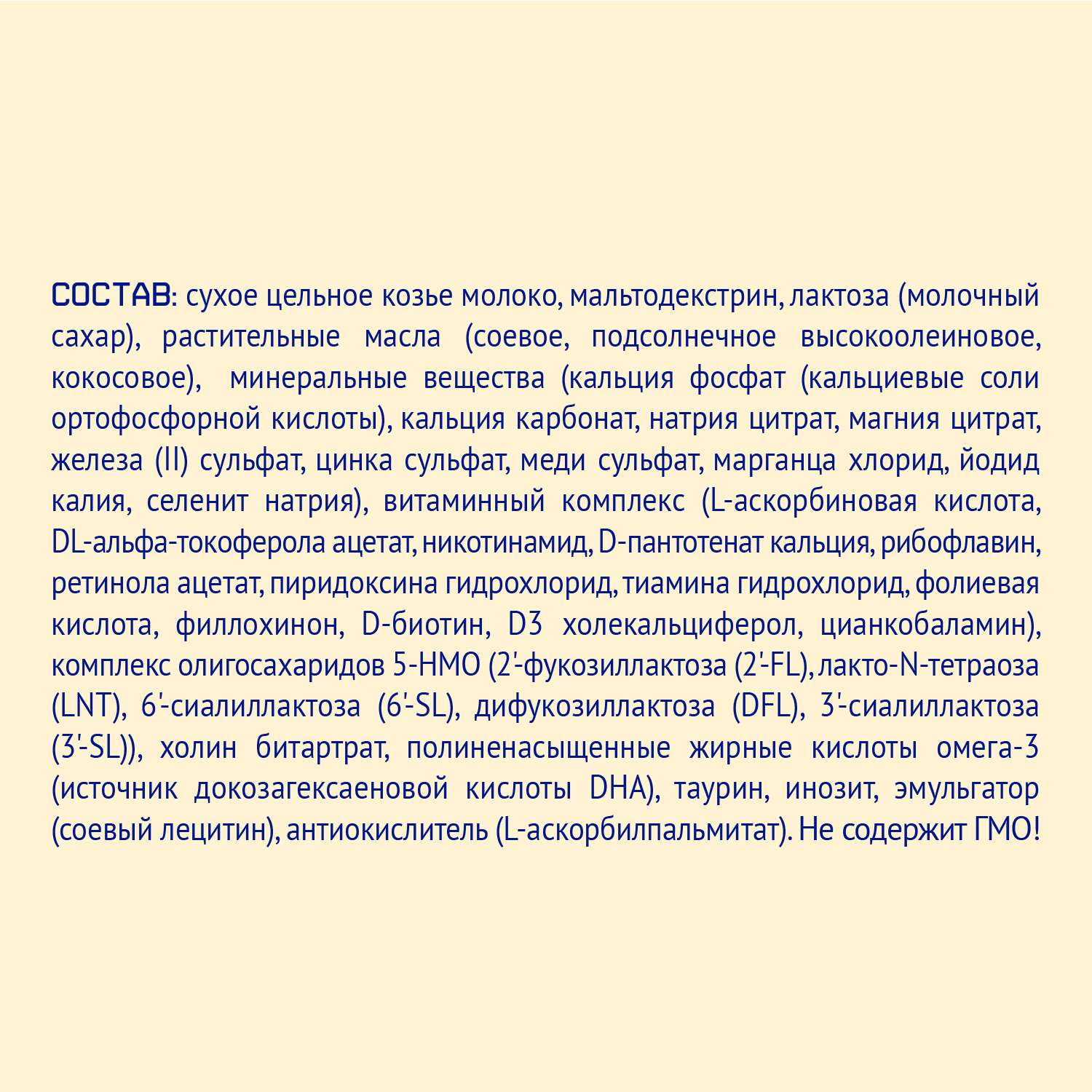 Молочко детское сухое Нутрилак (Nutrilak) 3 Premium на козьем молоке 600г - фото 8