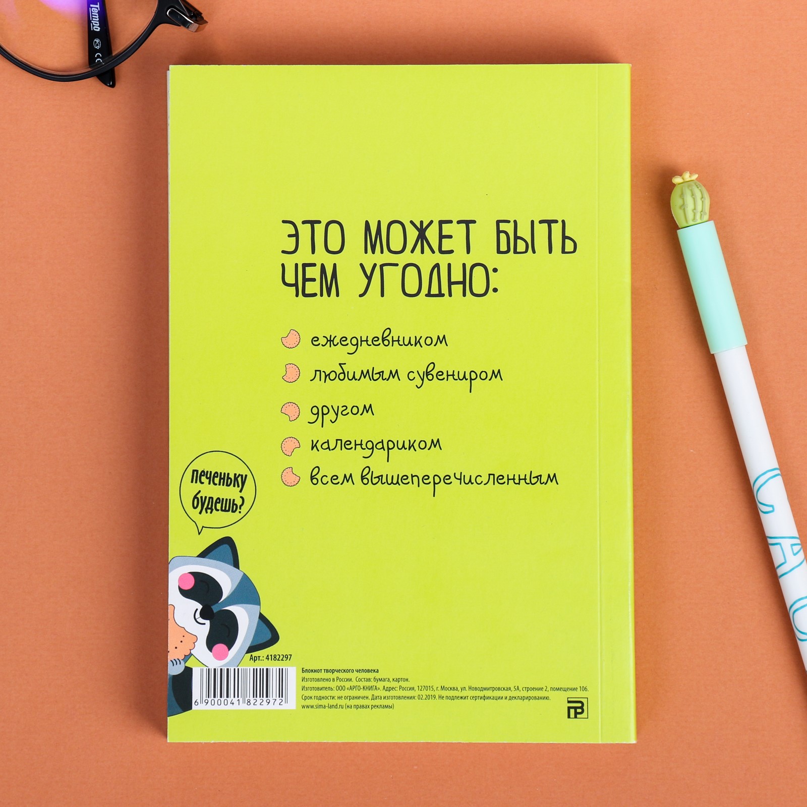 Блокнот ArtFox 120 лист. - фото 9