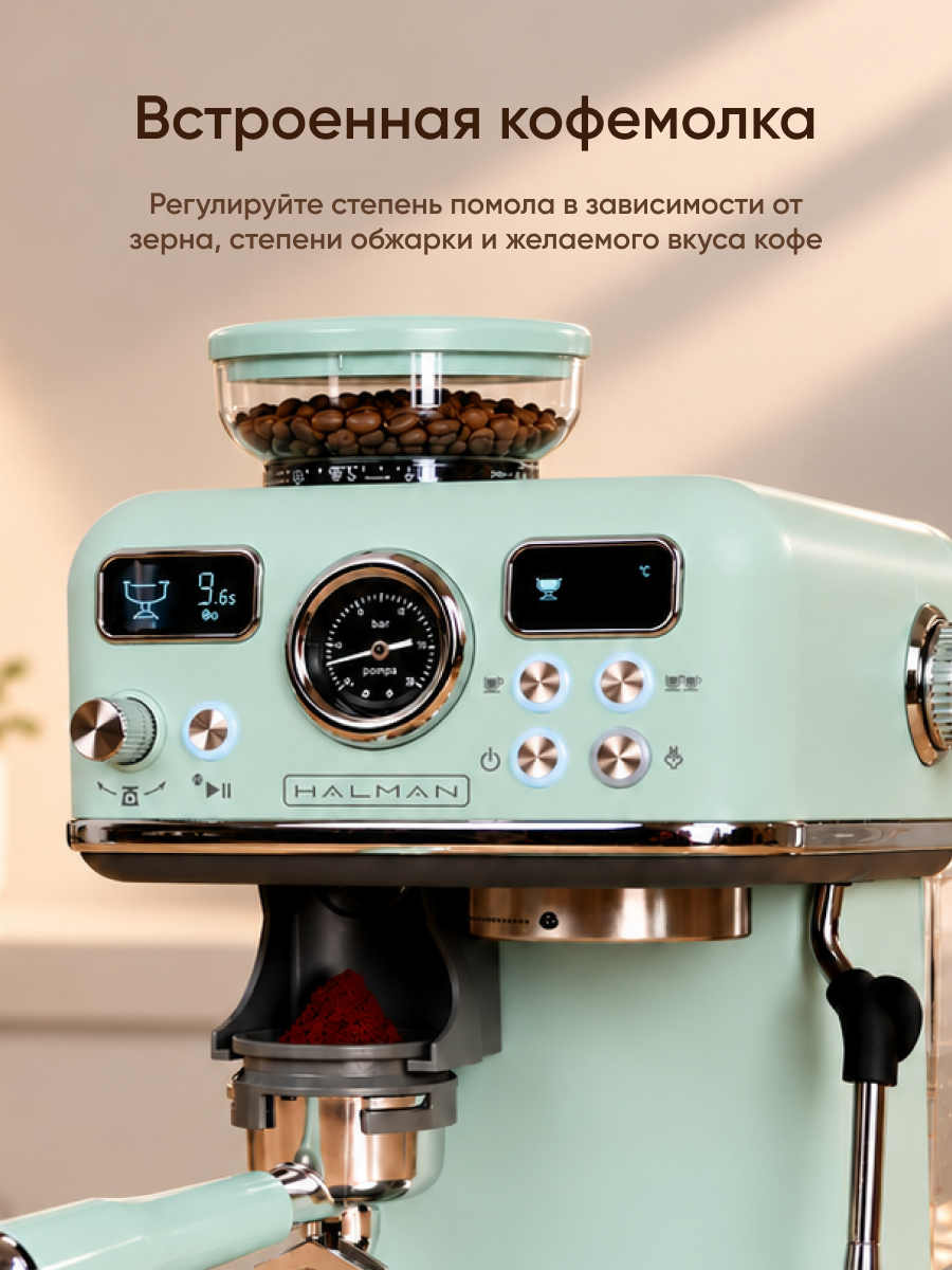 Кофемашина рожковая HALMAN CFE2 - фото 2