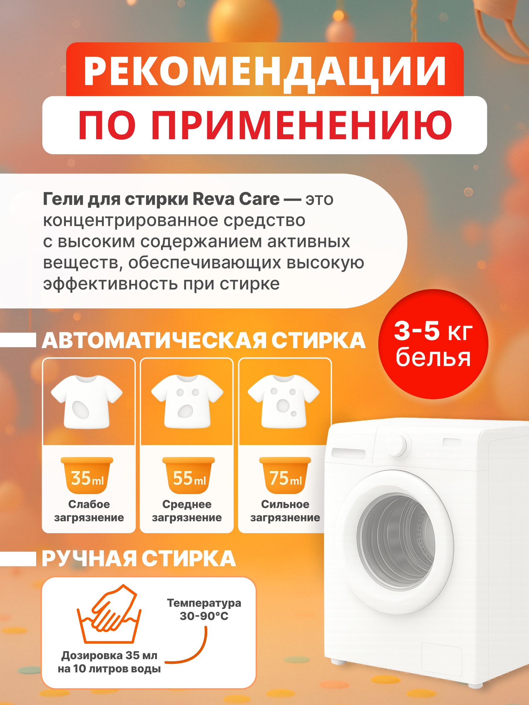 Гель для стирки Reva Care Детский 3 л 3 кг 1 шт. 1 упак. - фото 5