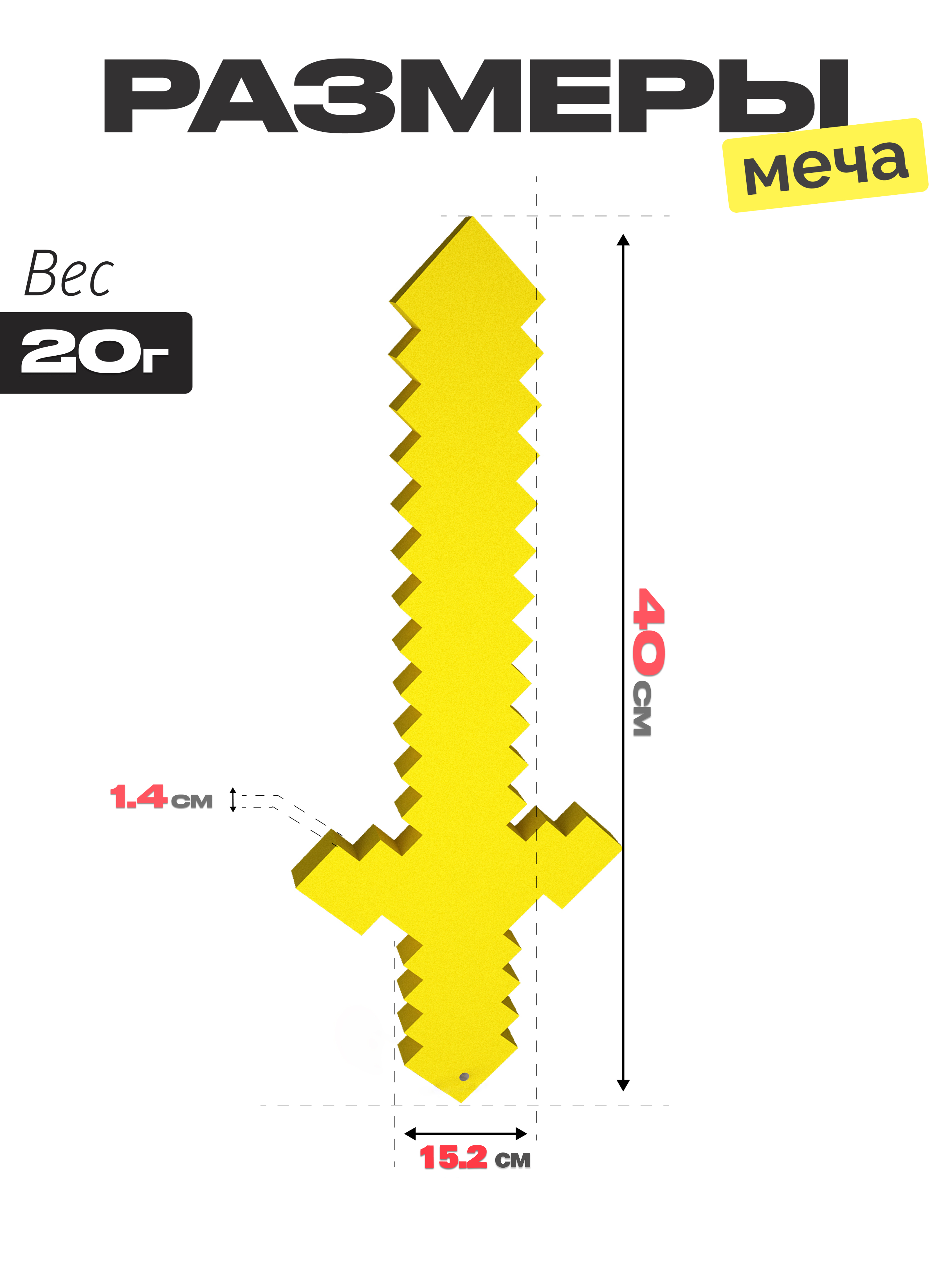 Меч El BascoSport - фото 2