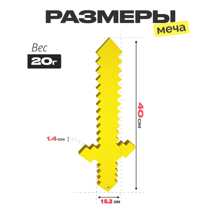 Меч El BascoSport