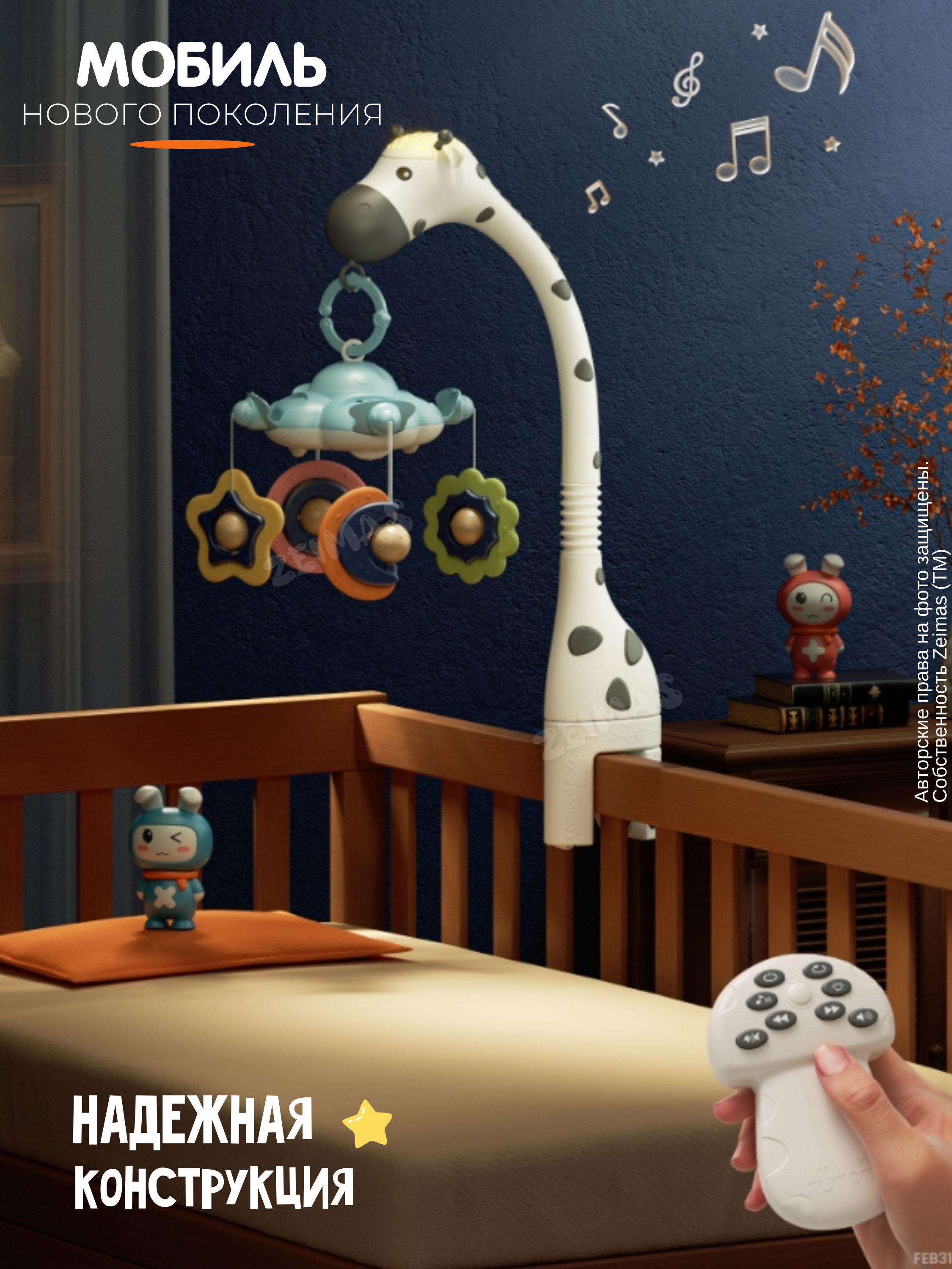 Мобиль Zeimas Музыкальный мобиль в кроватку в ассортименте - фото 2