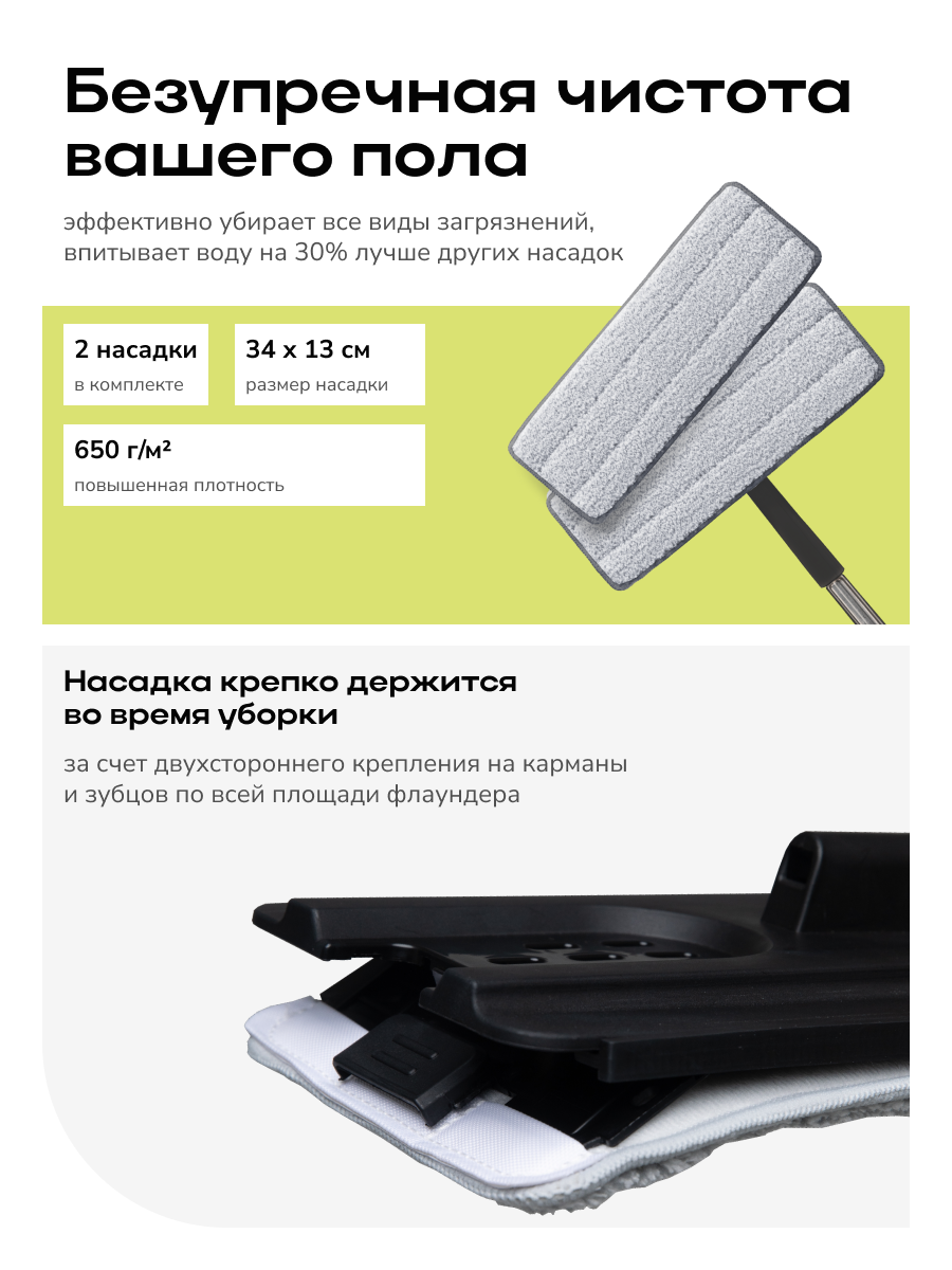 Швабра с отжимом и ведром Zetter M 2.0 (10 л) - фото 14