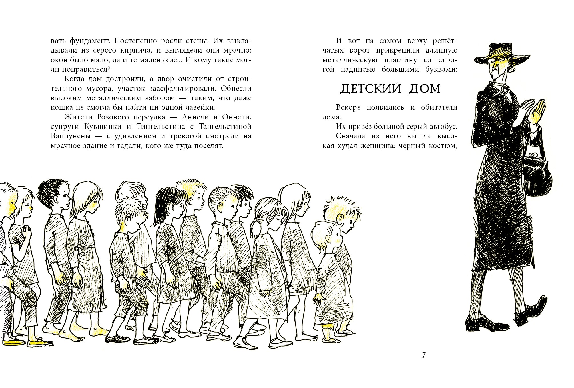 Книга Издательство Речь Новые друзья Оннели и Аннели - фото 2