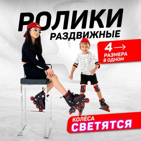 Роликовые коньки Amarobaby 30-33
