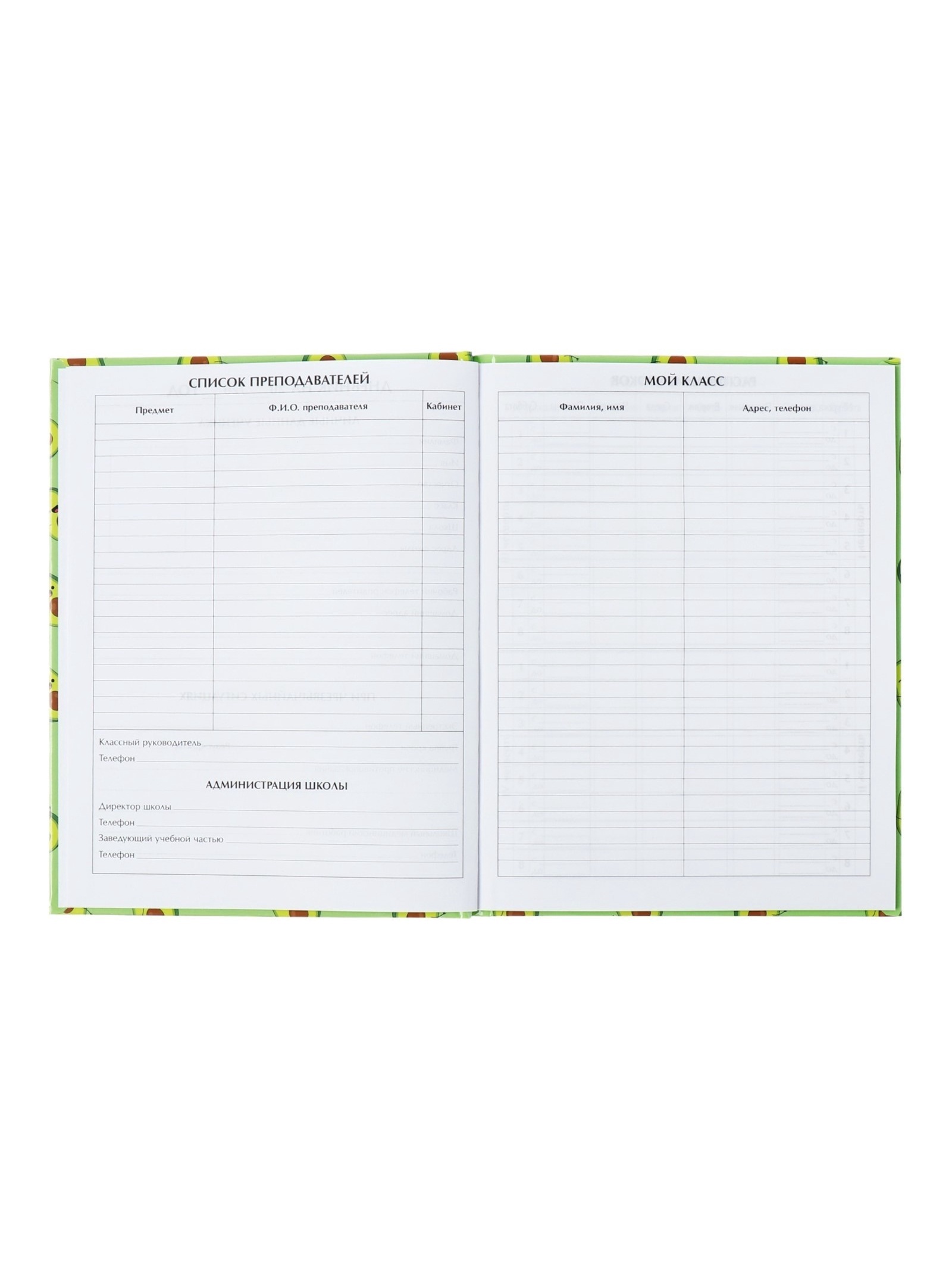 Дневник Calligrata обл 1-11кл, глянц/лам, 40л, Calligrata "Авокадо мини ПАТТЕРН" - фото 6