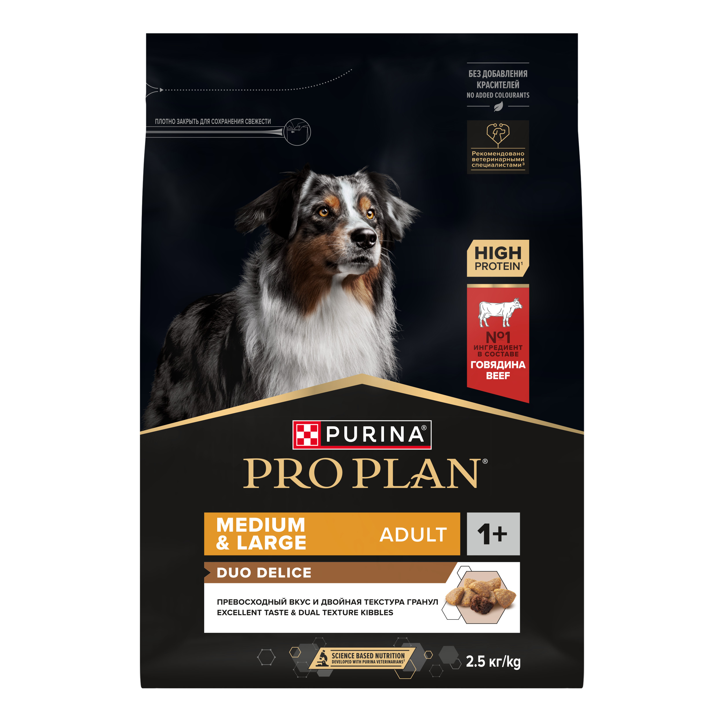 Корм сухой для собак PRO PLAN DUO DELICE 2.5 кг с говядиной для средних и крупных пород - фото 2
