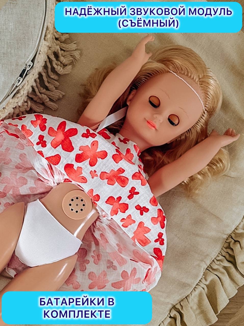 Кукла большая (ростовая) СТРАНА КУКОЛ говорящая в платье высота 60 см 24-18.3 - фото 7