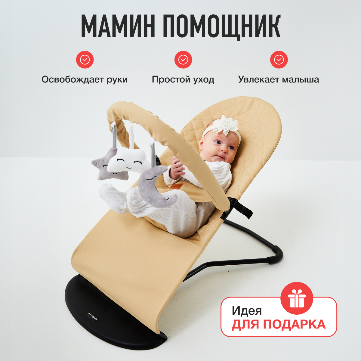 Шезлонг Mamagoods бежевый - фото 9