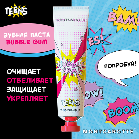 Зубная паста Montcarotte жвачка