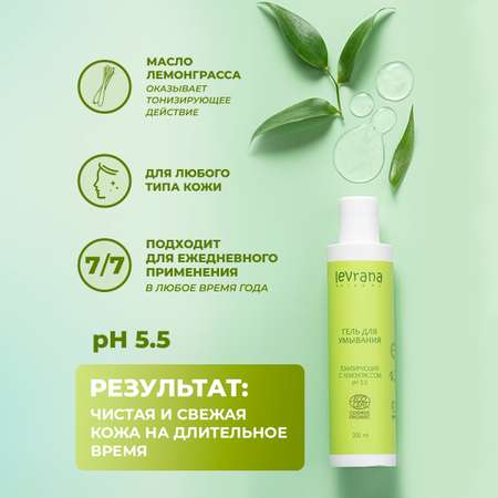 Гель levrana 200 мл