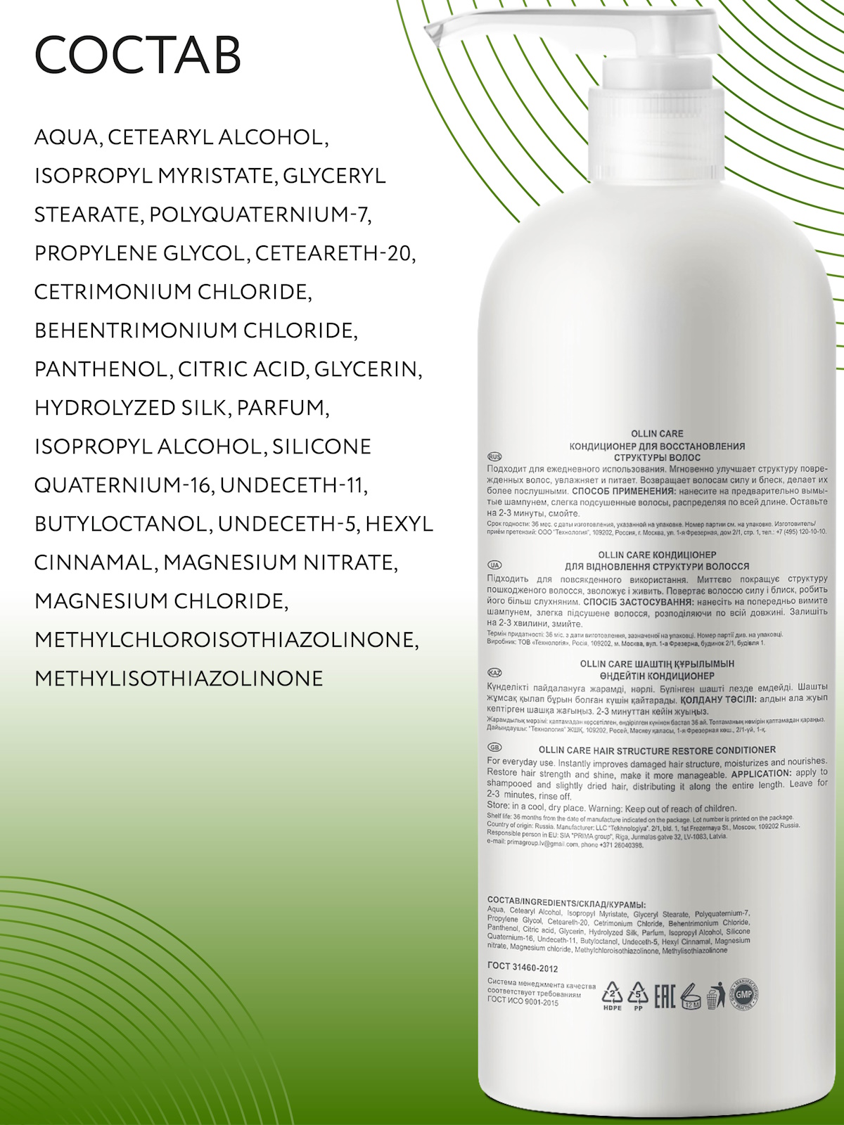 Кондиционер Ollin 1000 мл - фото 5