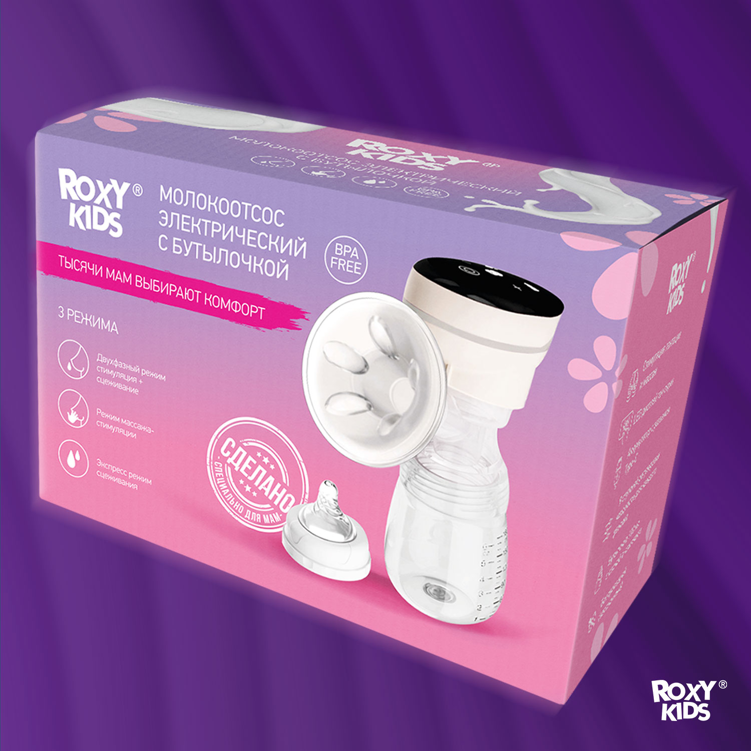 Молокоотсос электрический ROXY-KIDS с бутылочкой цвет бежевый - фото 12