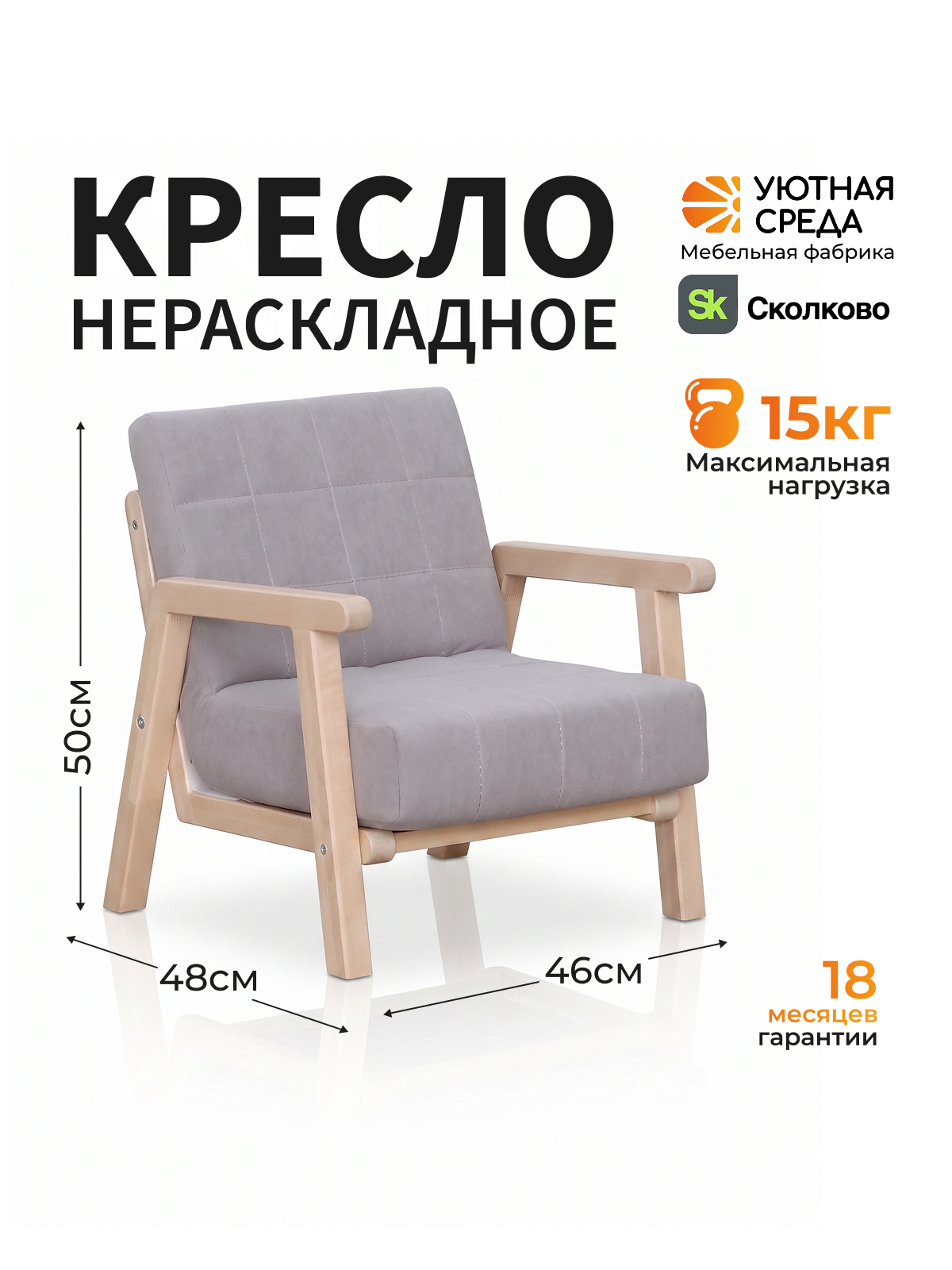Кресло Уютная среда с подлокотником серый - фото 1