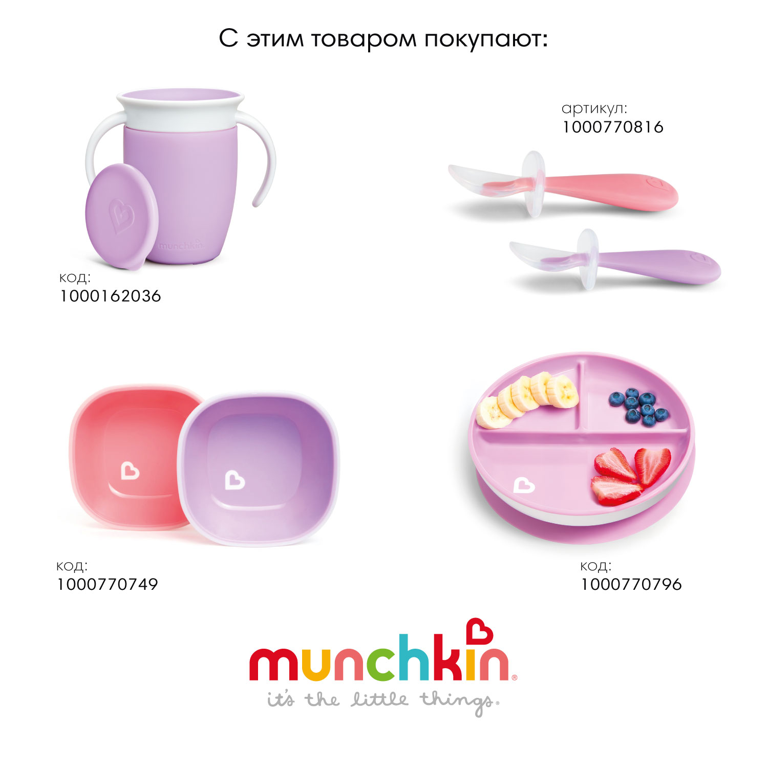 Поильник Munchkin 296 мл в ассортименте - фото 6