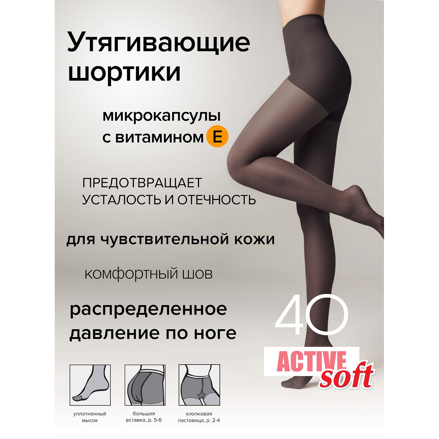 Колготки Conte 14С-70СП ч - фото 3