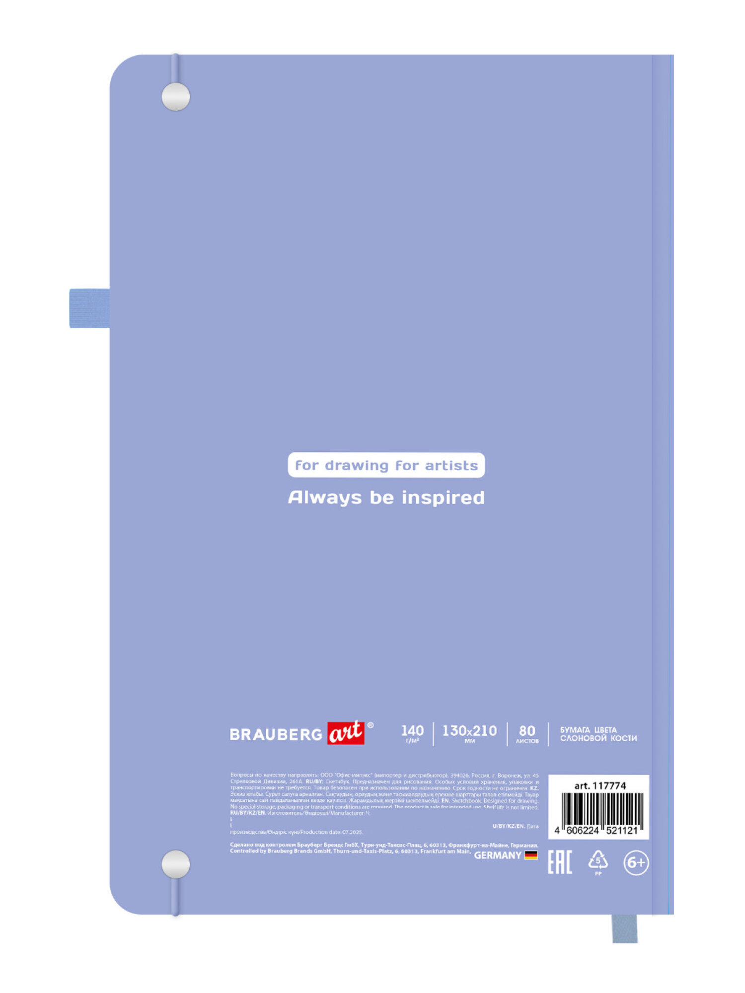 Скетчбук Brauberg Для художников А5 80 лист. - фото 7