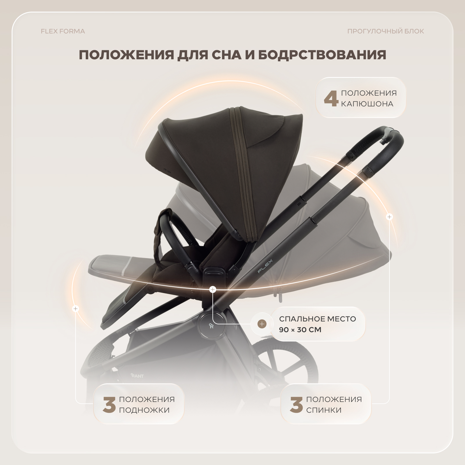 Коляска 2в1 Rant Flex forma коричневый - фото 9