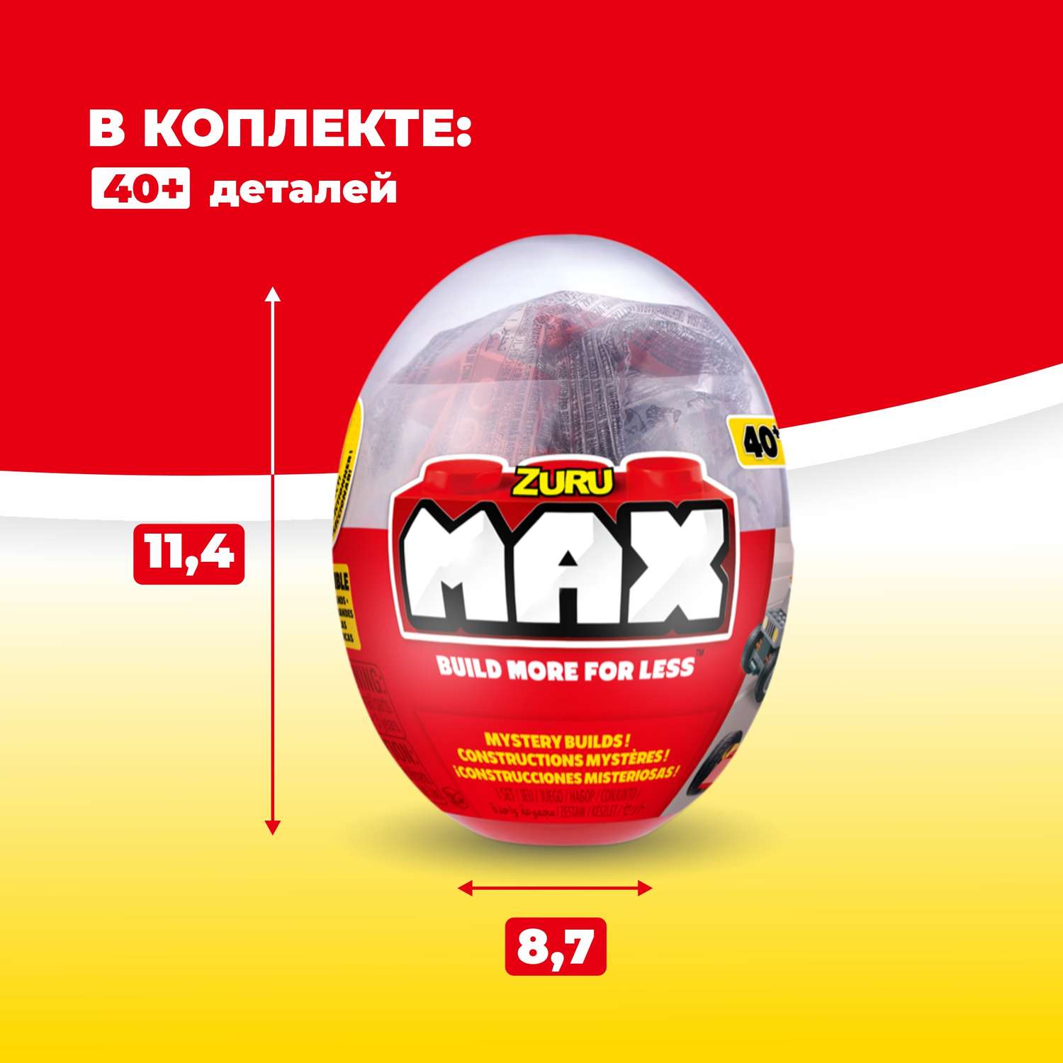 Конструктор Zuru Max 40 дет. - фото 2