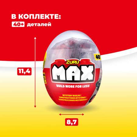 Конструктор Zuru Max блочный