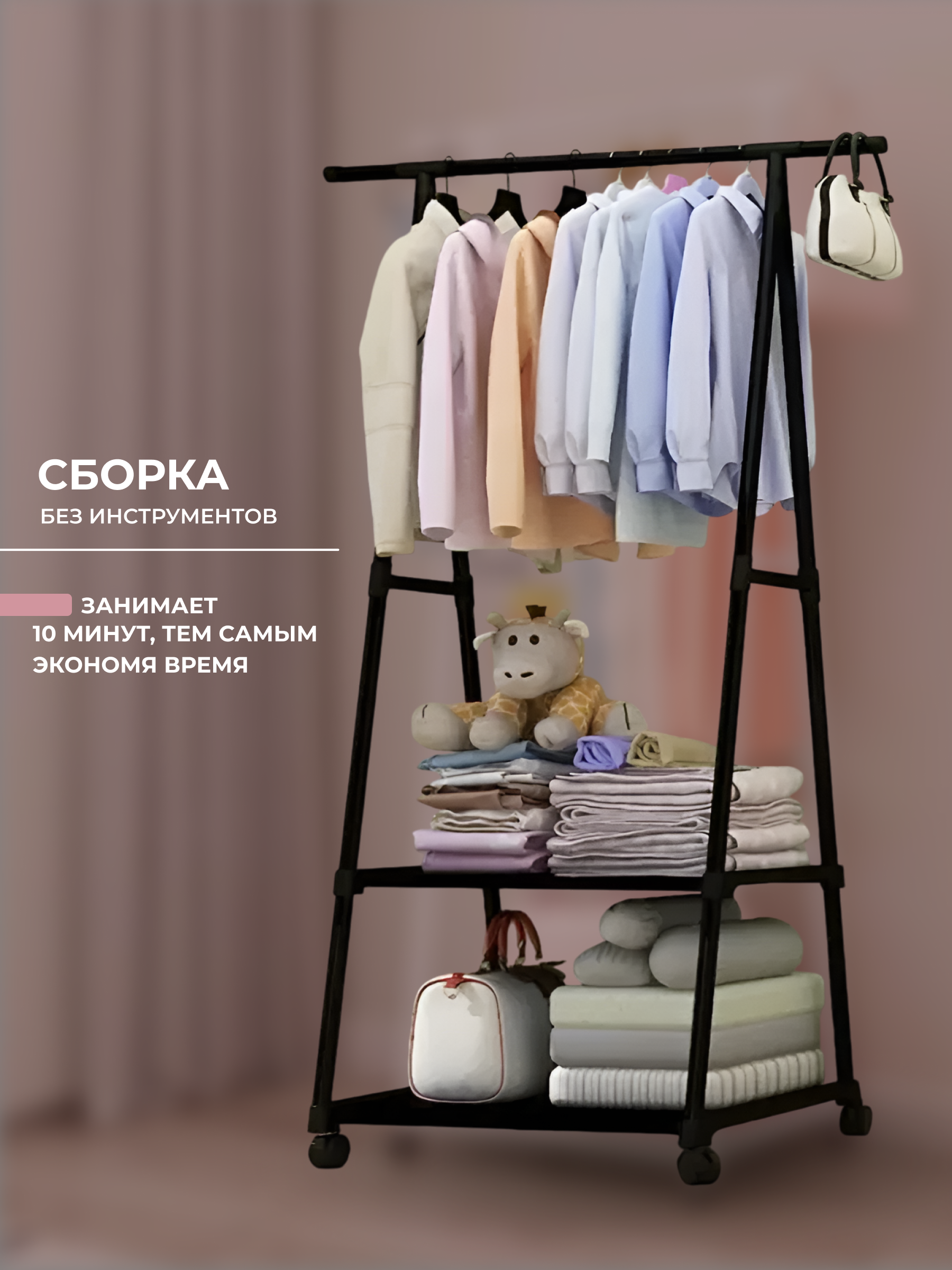 Вешалка HomDoctor напольная - фото 3