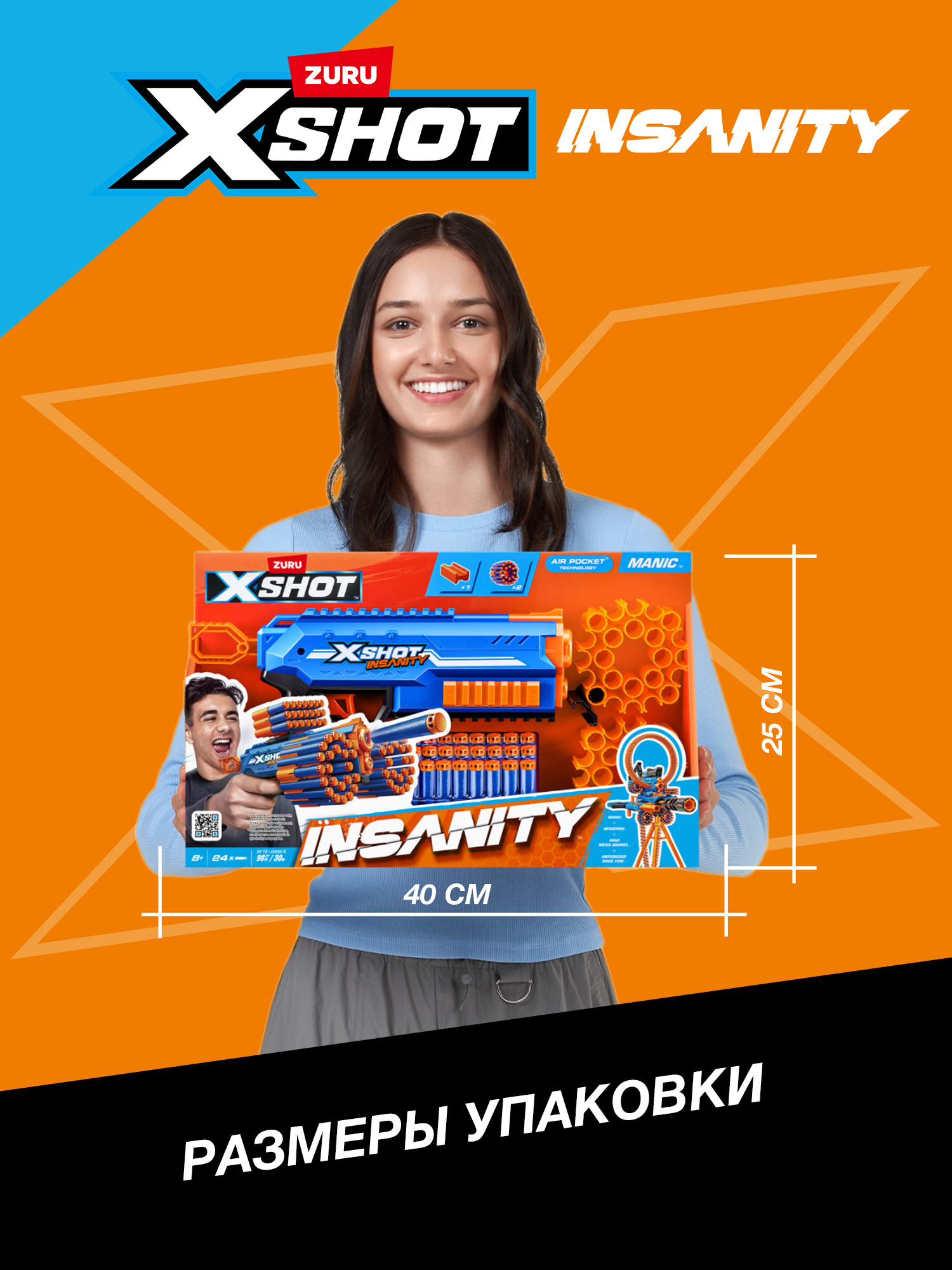 Бластер Zuru XSHOT  Insanity Manic - фото 4