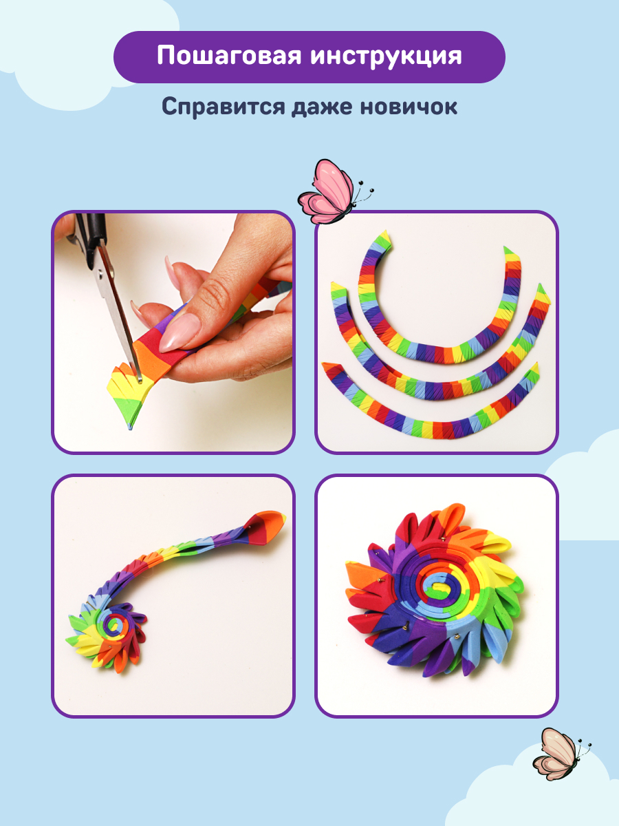 Набор для творчества Волшебная мастерская сборка Радужный - фото 6