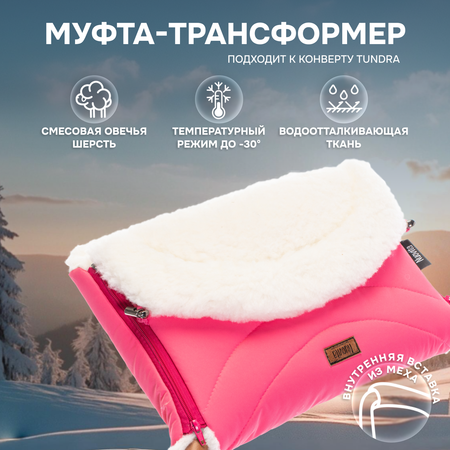 Муфта Nuovita