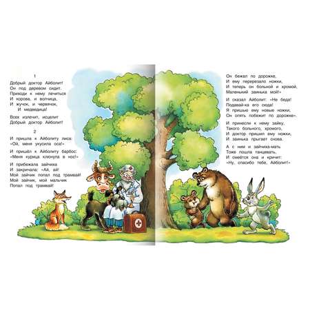 Набор книг Hatber Мультсказки. Чуковский. №3