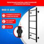 Полотенцесушитель электрический Energy Round 900x400 черный