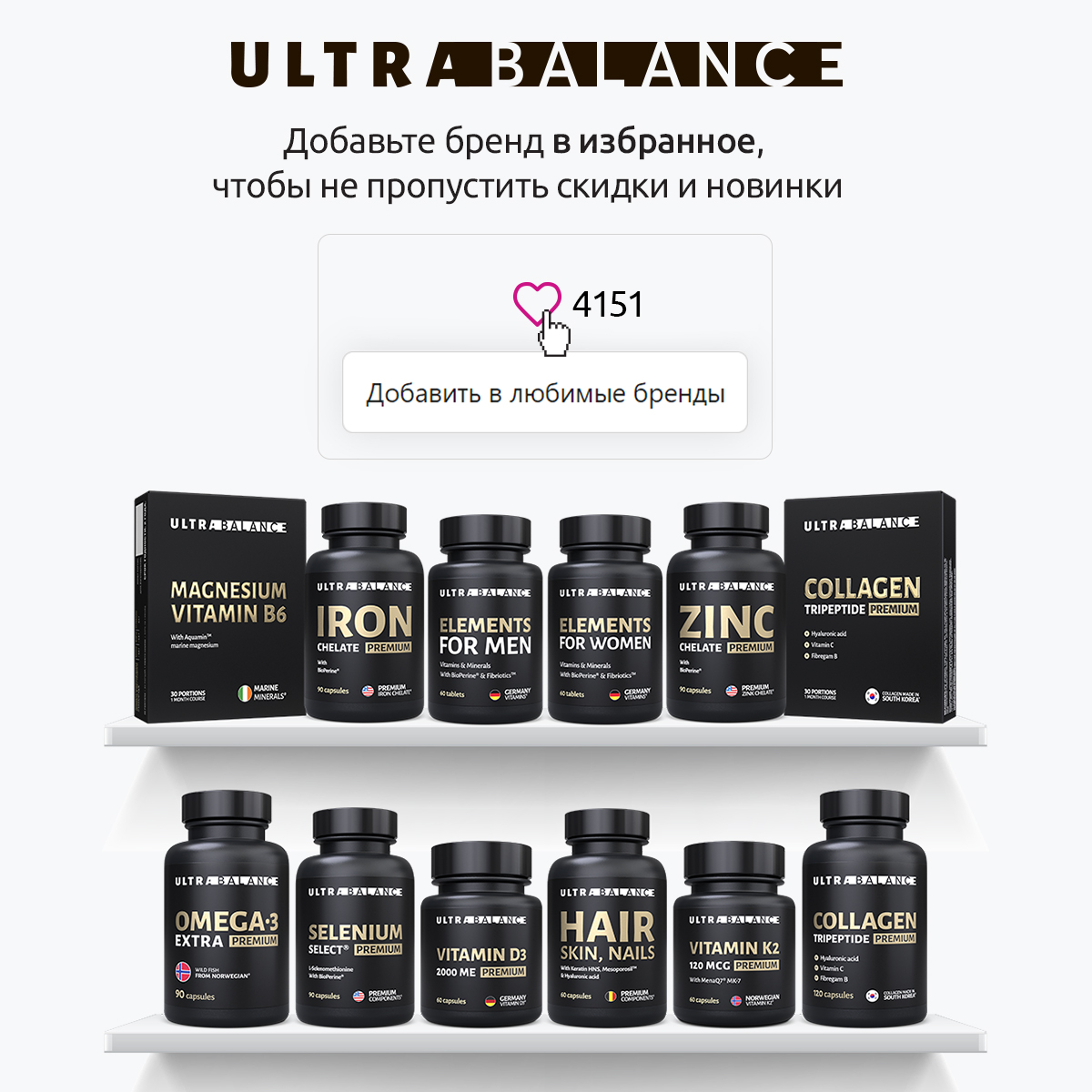 Комплекс Кальций Магний в6 UltraBalance бад комплекс порошок в саше 20 шт для здоровья женщин и мужчин - фото 14
