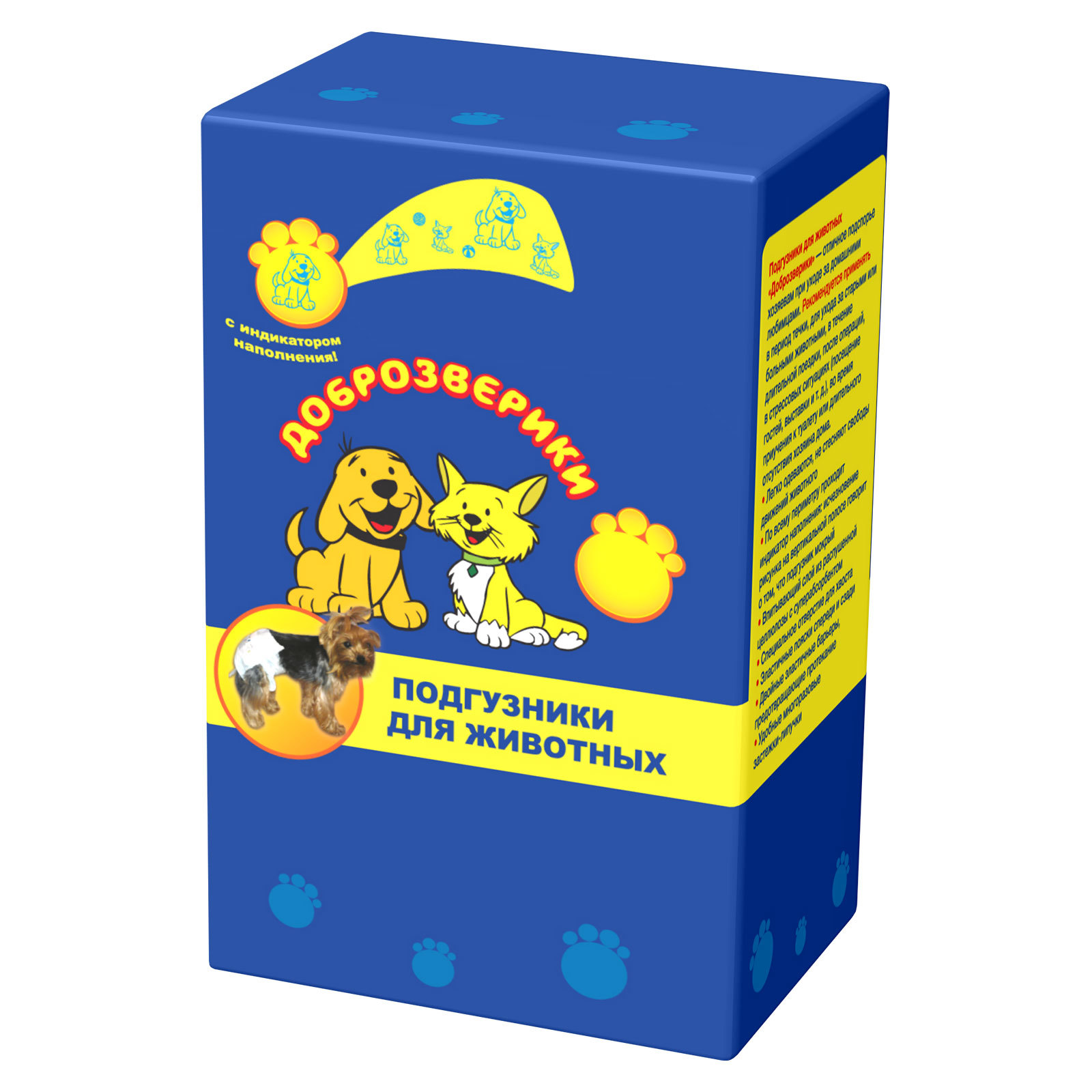 Подгузники Доброзверики XL 9шт 99XL9 - фото 3