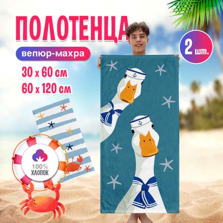 Набор полотенец BRAVO Гуси 30*60 + 60*120