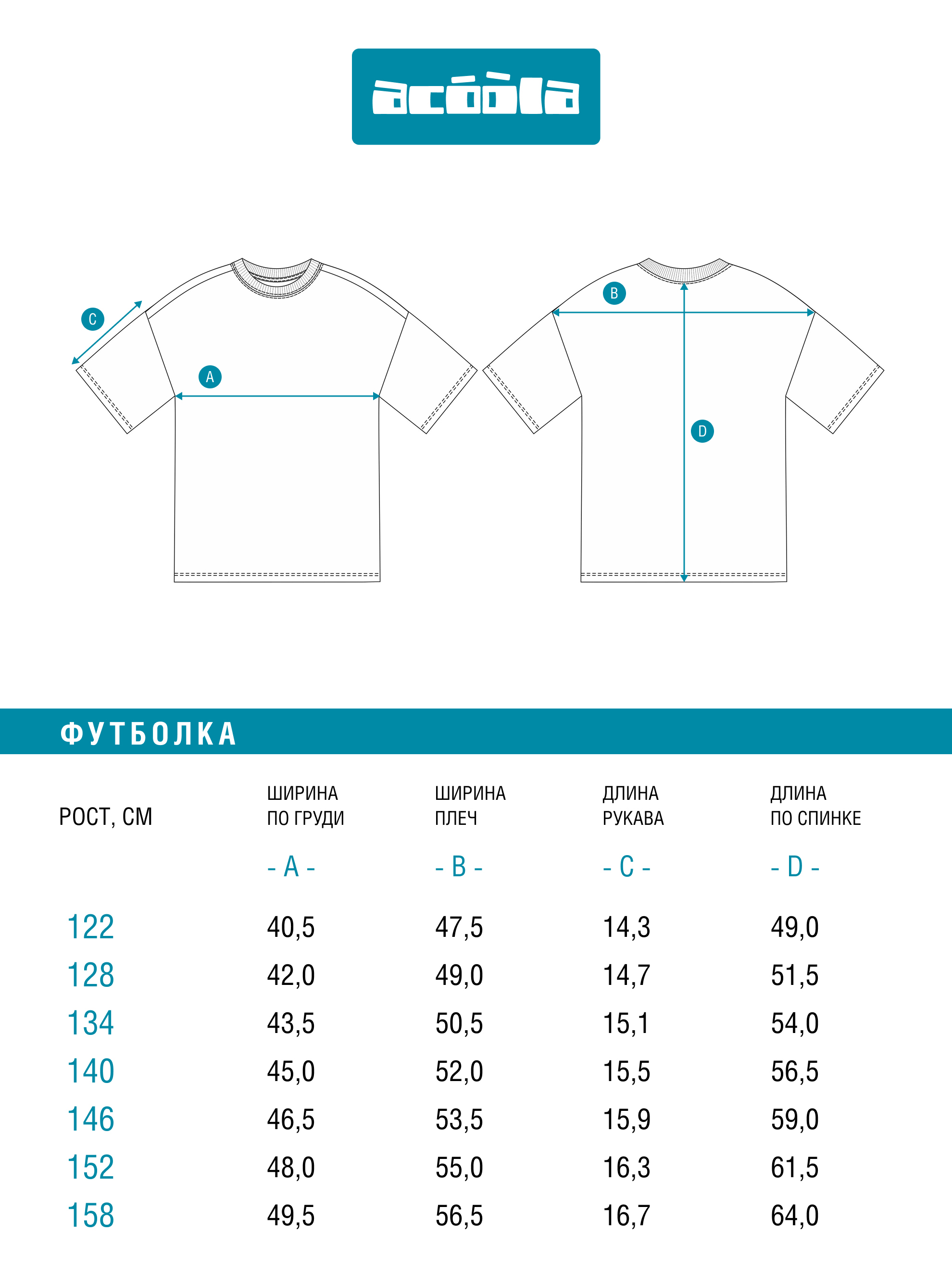 Футболка Acoola 20210510198_0094636 - фото 10