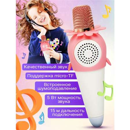 Игрушка музыкальная BalaToys Караоке микрофон