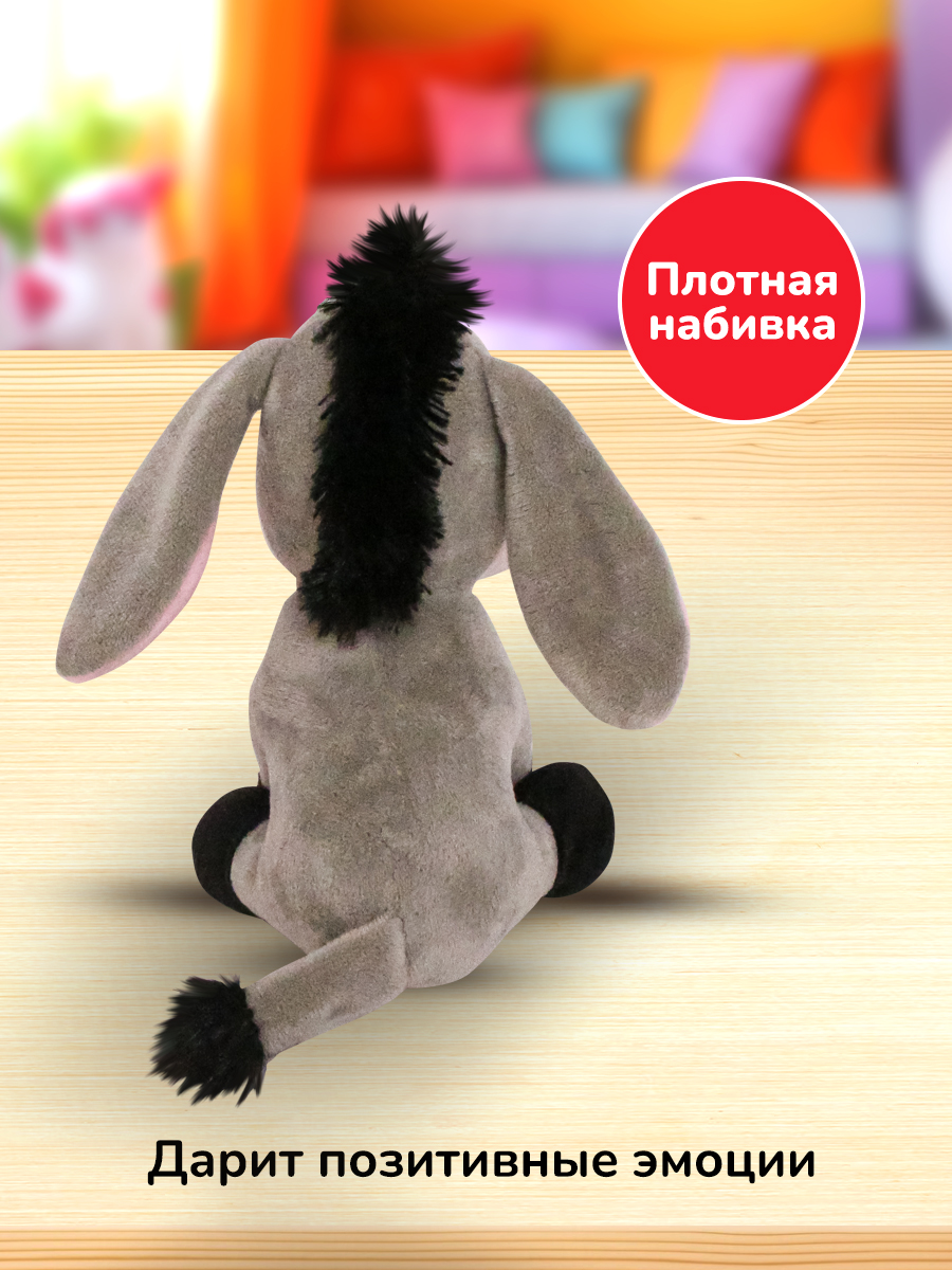 Мягкая игрушка Bebelot 17 см - фото 4