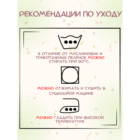 Пеленка ситцевая Чудо-чадо для новорожденных «Ассорти» 90х120см 5 шт